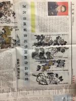 艺术家梅丽琼收藏:由山东兰亭书画院院长张仲亭题写的《作家报•书画世界》第89期【图3】