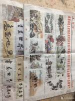 艺术家梅丽琼收藏:由山东兰亭书画院院长张仲亭题写的《作家报•书画世界》第89期【图4】