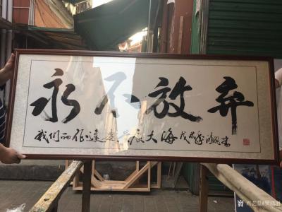 罗鸿羽生活-今天我写了一幅字，感觉发挥的不够好，大字顶端的三个点应该有些变化才好。罗鸿羽【图1】