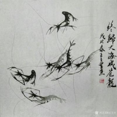 王立丰日记-方斗二幅，《终归大海成苍龙》、《伸曲有度》，王立丰国画作品【图2】