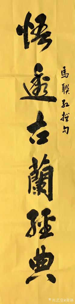 黄林日记-马联红老师嘱书……

悟透古兰经典
心存天方真言
（48×180cm×2【图1】