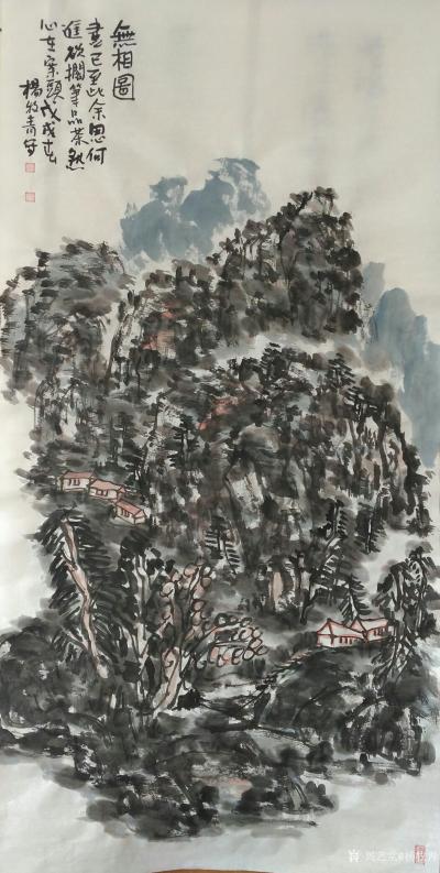 杨牧青日记-无相图【图1】