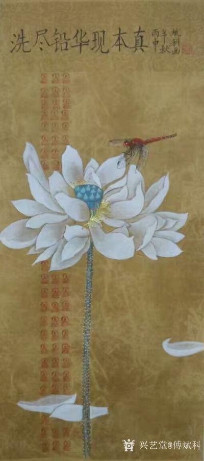 傅斌科日记-佛莲系列《洗尽铅华现本真》
傅斌科作品【图1】