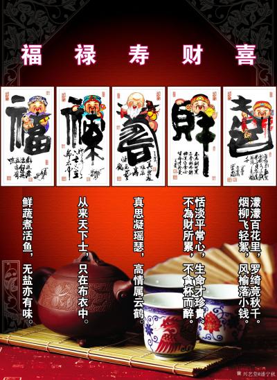 潘宁秋日记-《福禄寿财喜》
四尺四开69cmX34.5cm【图1】