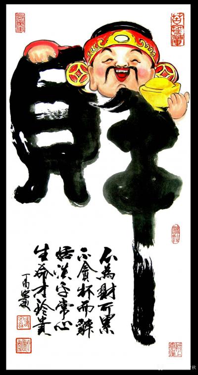 潘宁秋日记-《福禄寿财喜》
四尺四开69cmX34.5cm【图2】