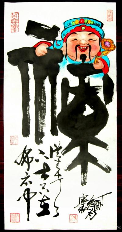 潘宁秋日记-《福禄寿财喜》
四尺四开69cmX34.5cm【图4】