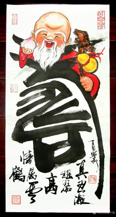 潘宁秋日记-《福禄寿财喜》
四尺四开69cmX34.5cm【图5】