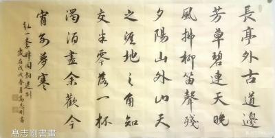 高志刚日记-行书创作《送别》
规格：四尺整纸
材料：仿古洒金宣纸软片
说明：文出弘一法【图1】