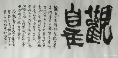 杨牧青日记-款识:观自在……戊戌杨牧青于京华。
规格:136cm×68cm/8平尺多(注意【图1】