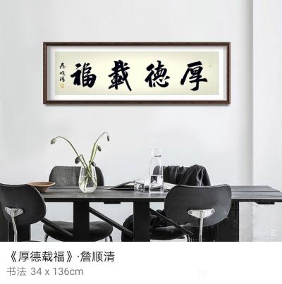 合掌岩居士詹顺清收藏-合掌岩居士詹顺清书法【图3】