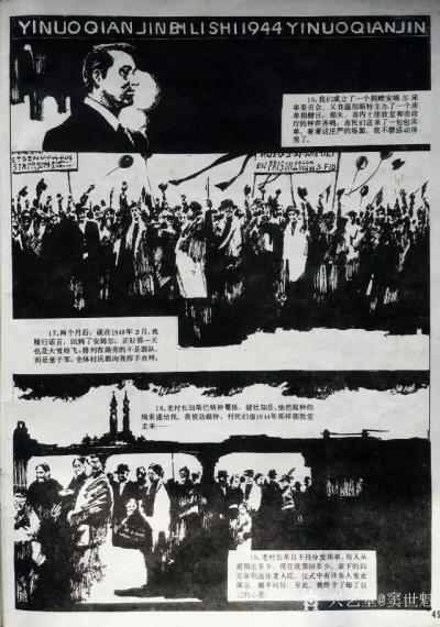 窦世魁日记-今找出我88年．给富春江画报和中国连环画报创作的连环画．二十七年了．今拿出重温一【图3】