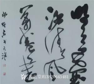 艺术品图片：艺术家13820643481书法作品名称《书法》价格3000.00 元