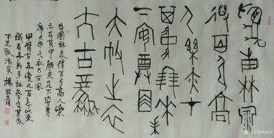 杨牧青日记-款识:为圃林泉……戊戌杨牧青于京华。
规格:136cm×68cm/8平尺多【图1】