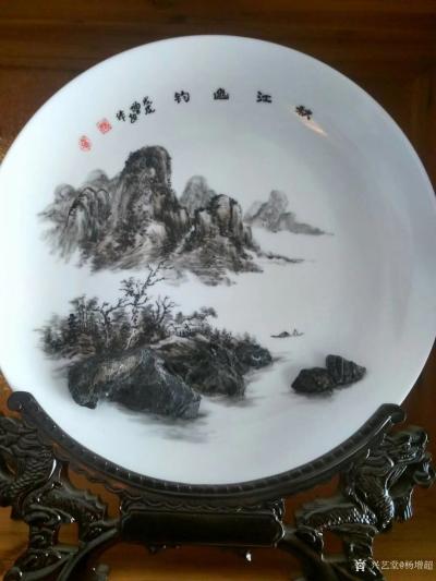 杨增超日记-奇石瓷画《秋江幽钓》，杨增超【图1】