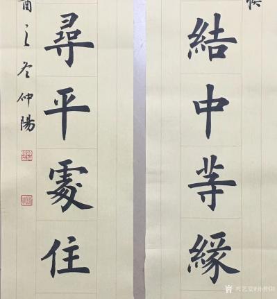 孙仲阳日记-书友定制作品的
左宗棠联   尺寸178×22厘米×2
孙仲阳书法作品【图1】