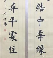 艺术家孙仲阳日记:书友定制作品的
左宗棠联   尺寸178×22厘米×2
【图0】