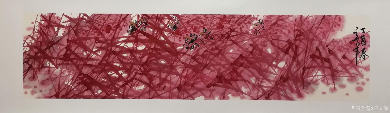 王立军国画作品《《醉秋》》