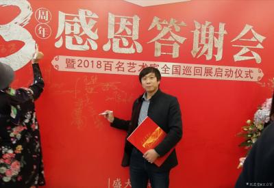 王立军日记-画家王立军个人照片及参加各种活动留影【图1】