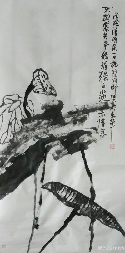 杨牧青日记-款识:不与众芳争娇媚，独立小池示情意。戊戌清明前一日杨牧青即兴于京华。
规格:【图1】