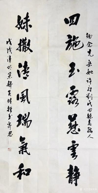 黄林日记-长亭月落梅无影，
顺景风来竹有声。

四施玉露慈云静，
妹撒清风瑞气和。【图1】