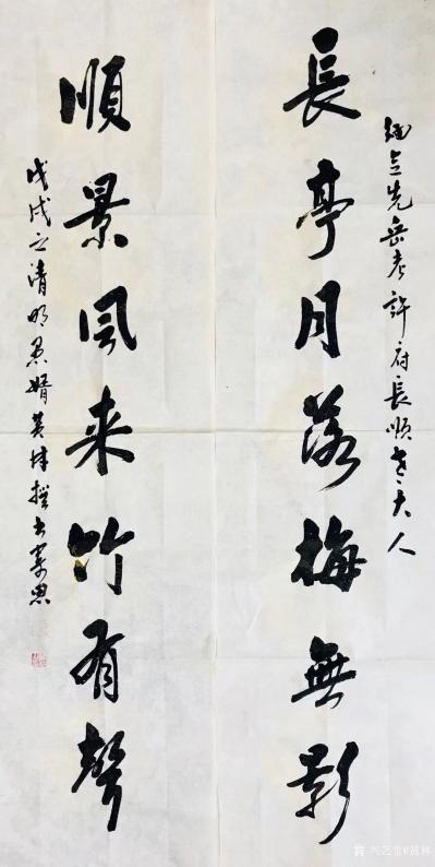 黄林日记-长亭月落梅无影，
顺景风来竹有声。

四施玉露慈云静，
妹撒清风瑞气和。【图2】