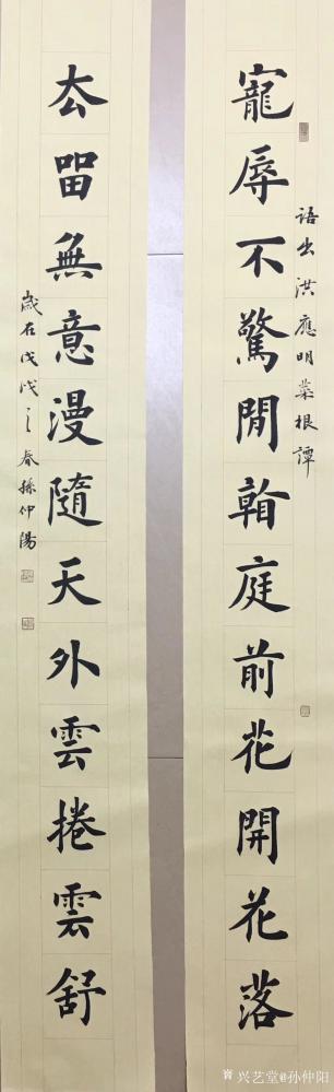 孙仲阳日记-再上对联一幅

178×22厘米×2
孙仲阳书法作品【图1】