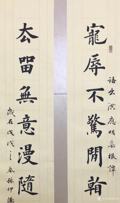 孙仲阳日记-再上对联一幅

178×22厘米×2
孙仲阳书法作品【图3】