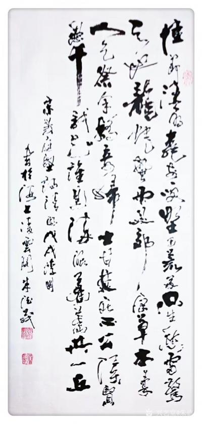 朱德茂日记-今书宋黄庭坚诗《清明》，以纪念我的人生导师、我敬爱的母亲金小妹逝世五周年、诞辰一【图1】