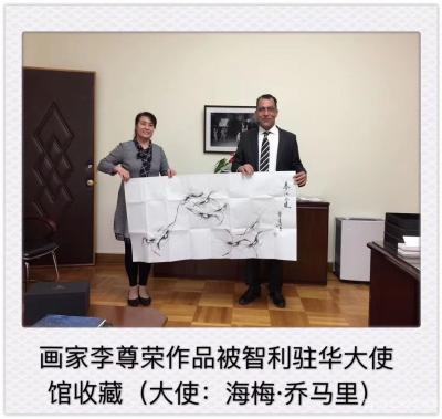 李尊荣生活-感谢智利大使海梅·乔马里先生的热情邀请，愿中智两国友谊长存。
李尊荣【图2】