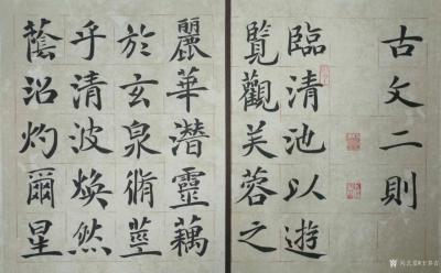 王多吉日记-逸墨轩·清明
正值清明下雨时，
恰逢书兴指腕间。
颜欧赵褚浮笔端，
书此【图2】