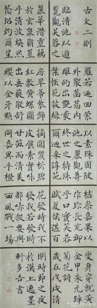 王多吉日记-逸墨轩·清明
正值清明下雨时，
恰逢书兴指腕间。
颜欧赵褚浮笔端，
书此【图3】