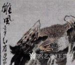 王贵烨日志-我画的鹰就是以写实写意之中，着重刻画天宇霸主为我独尊的王者气【图4】