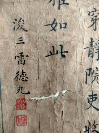 狄峰收藏-清末民國時期的名人名家雷德九墨寶。歡迎品評收藏。
狄峰【图2】