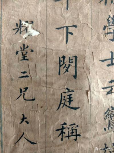 狄峰收藏-清末民國時期的名人名家雷德九墨寶。歡迎品評收藏。
狄峰【图3】