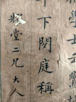 艺术家狄峰收藏:清末民國時期的名人名家雷德九墨寶。歡迎品評收藏。
狄峰【图2】