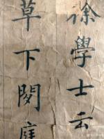 艺术家狄峰收藏:清末民國時期的名人名家雷德九墨寶。歡迎品評收藏。
狄峰【图4】