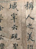 艺术家狄峰收藏:清末民國時期的名人名家雷德九墨寶。歡迎品評收藏。
狄峰【图5】