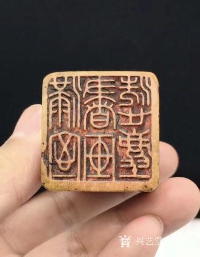 田奕智收藏-【满室书画洗心尘】
海外回流  创汇时期 老玉石  名家古泥  印章 A4.4【图3】