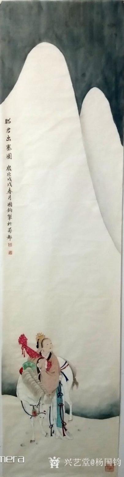 杨国钧国画作品《昭君出塞图》【图0】