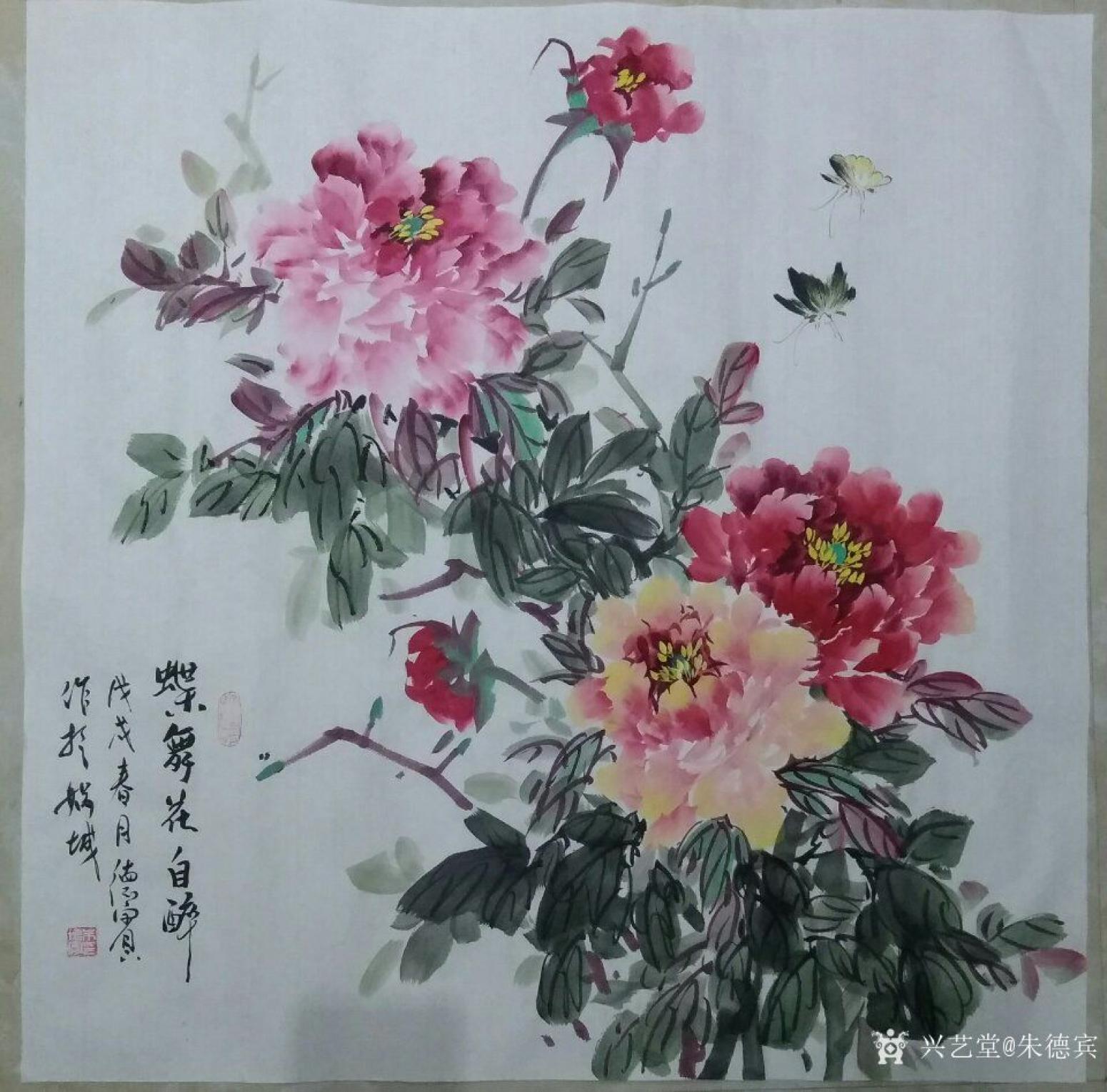 朱德宾国画作品《蝶舞花自醉》