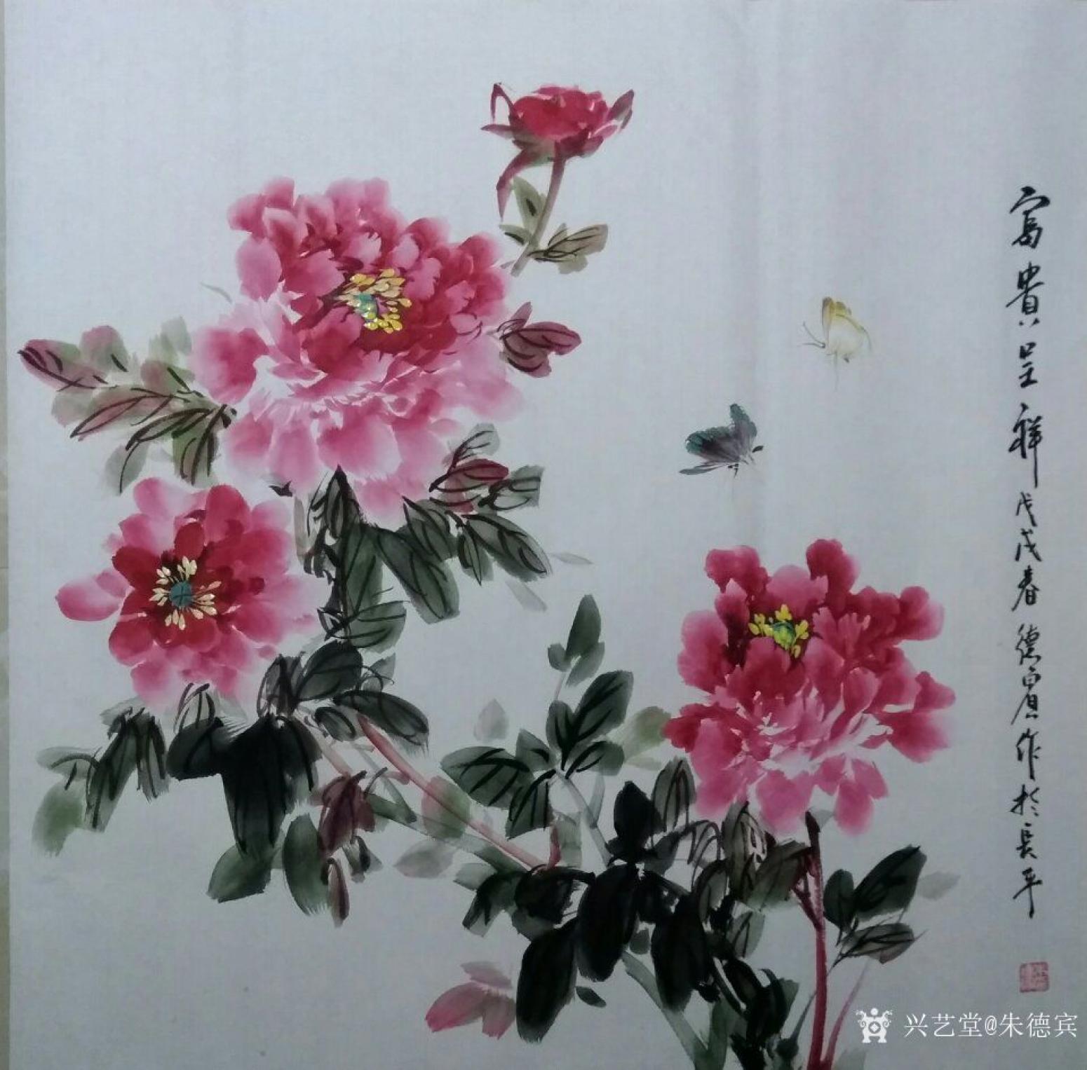 朱德宾国画作品《富贵呈祥》【图0】