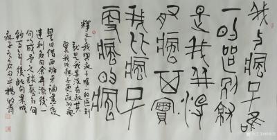 杨牧青日记-款识:我与疯子的唯一区别就是我并没有疯，其实我比疯子更疯的疯。是日借西班牙油画家【图1】
