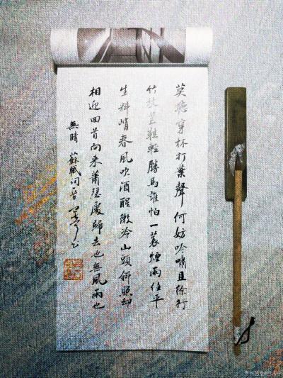 巴古宁日记-小楷东坡词一首【图1】