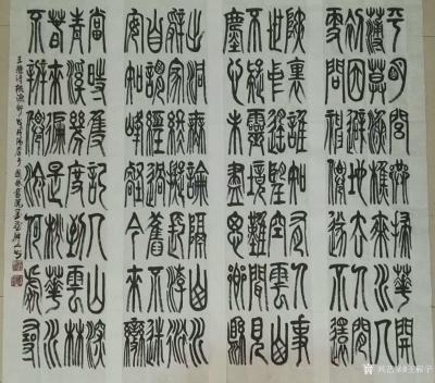 王崭宇日记-录王维诗，桃源行
渔舟逐水爱山春，两岸桃花夹古津。
坐看红树不知远，行尽青溪【图1】