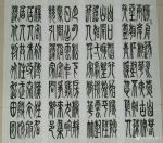 王崭宇日志-录王维诗，桃源行
渔舟逐水爱山春，两岸桃花夹古津。
坐看【图2】