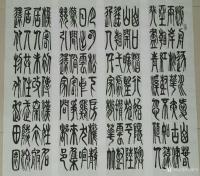 艺术家王崭宇日记:录王维诗，桃源行
渔舟逐水爱山春，两岸桃花夹古津。
坐看【图1】