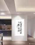 汪波日志-书法作品《人为善福虽未至祸以远离》附装裱上墙效果图
汪波【图2】