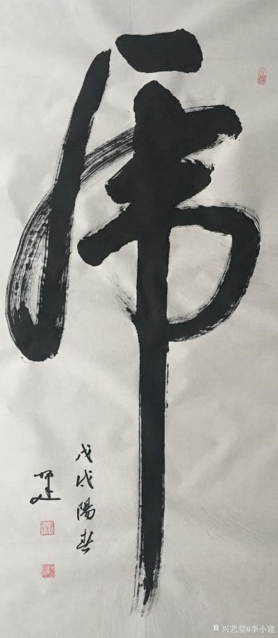 李小建日记-虎虎生威【图1】