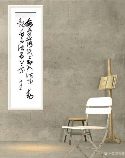 汪波日记-书法作品：人为善福虽未至祸已远离；人为恶祸虽未至福已远离。
汪波 书【图2】