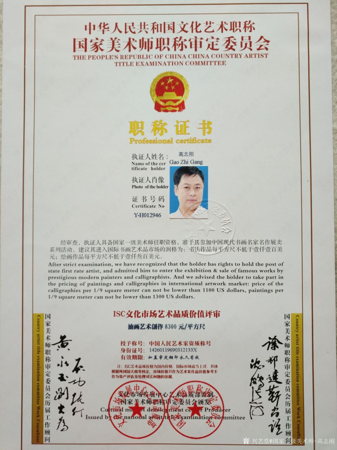 国画作品《国画《秋韵》》【图8】